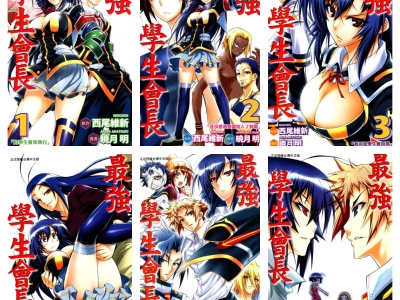 [完结][西尾维新×晓月明] 最强学生会长 / 最强会长黑神 1-22 [东立数位版]