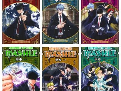 [完结][甲本一] 物理魔法使马修 1 - 18 [B漫网络版]