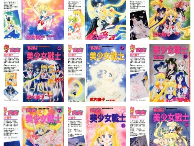 [完结][武內直子] 美少女战士 SailorMoon 1-18 [大然中文版]
