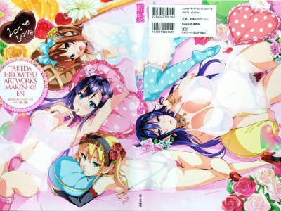 [完结][武田弘光] 魔具少女！ 1-24 [角川中文版]