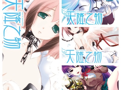 [完结][水無月すう] 天降之物 1-20 [角川中文版]