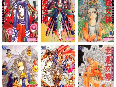 [完结][藤島康介] 我的女神 / 幸运女神 1 - 48 [东立中文版]