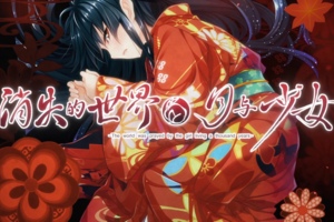 [GALGAME][Hiyoko Soft×La'cryma] 消失的世界与月与少女 [官方简中]