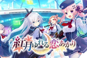 [GALGAME][CRYSTALiA] 红月摇曳的恋之星火 + FD [汉硬]