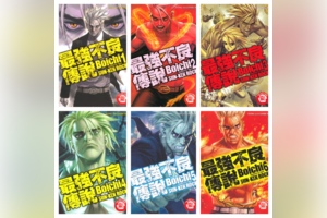 [完结][Boichi] 最强不良传说 1 - 25 [东立中文版]