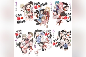 [完结][山本崇一朗] 女忍者椿的心事 1 - 9 [B漫网络版]