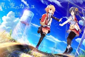 [GALGAME][KAI-SOFT] 青空下的加缪 [汉硬]