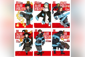 [完结][大久保篤] 炎炎消防队 1-34 [东立数位版]