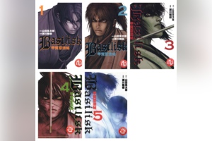 [完结][山田風太郎x濑川雅树] 甲贺忍法帖 1 - 5 [东立中文版]