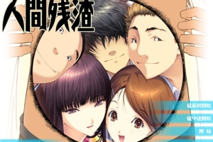 [GALGAME][Elf] 人间残渣 [汉硬]