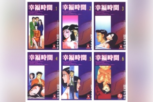 [完结][国友泰士] 幸福时间 1 - 19 [东立中文版]