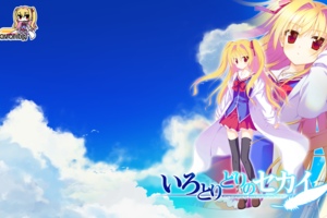 [GALGAME][FAVORITE] 映入红瞳的世界 / 五彩斑斓的世界+FD1+FD2 [汉硬]