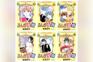 [完结][渡瀬悠宇] 不可思议的游戏 1-18 [B漫网络版]
