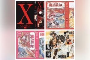 [合集][完结][CLAMP] 圣传、X战记、Wish、天使领域、魔法骑士 其他中短篇漫画合集