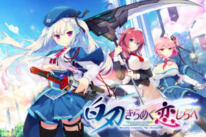 [GALGAME][CRYSTALiA] 白刃闪耀的恋之旋律 [汉硬]