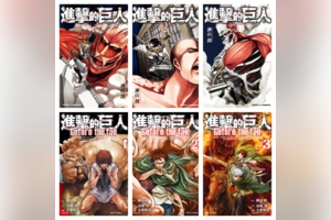 [完结][合集][諫山創] 进击的巨人 1-34 + 前传 1-17 + 外传 [东立数位版]