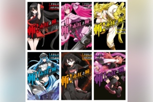[完结][田代哲也x今泉贵博] 斩·赤红之瞳！ 1 - 15 [青文中文版]
