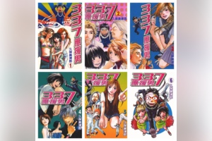 [完结][久保美津郎] 3.3.7 应援男 1-10 [东立中文版]