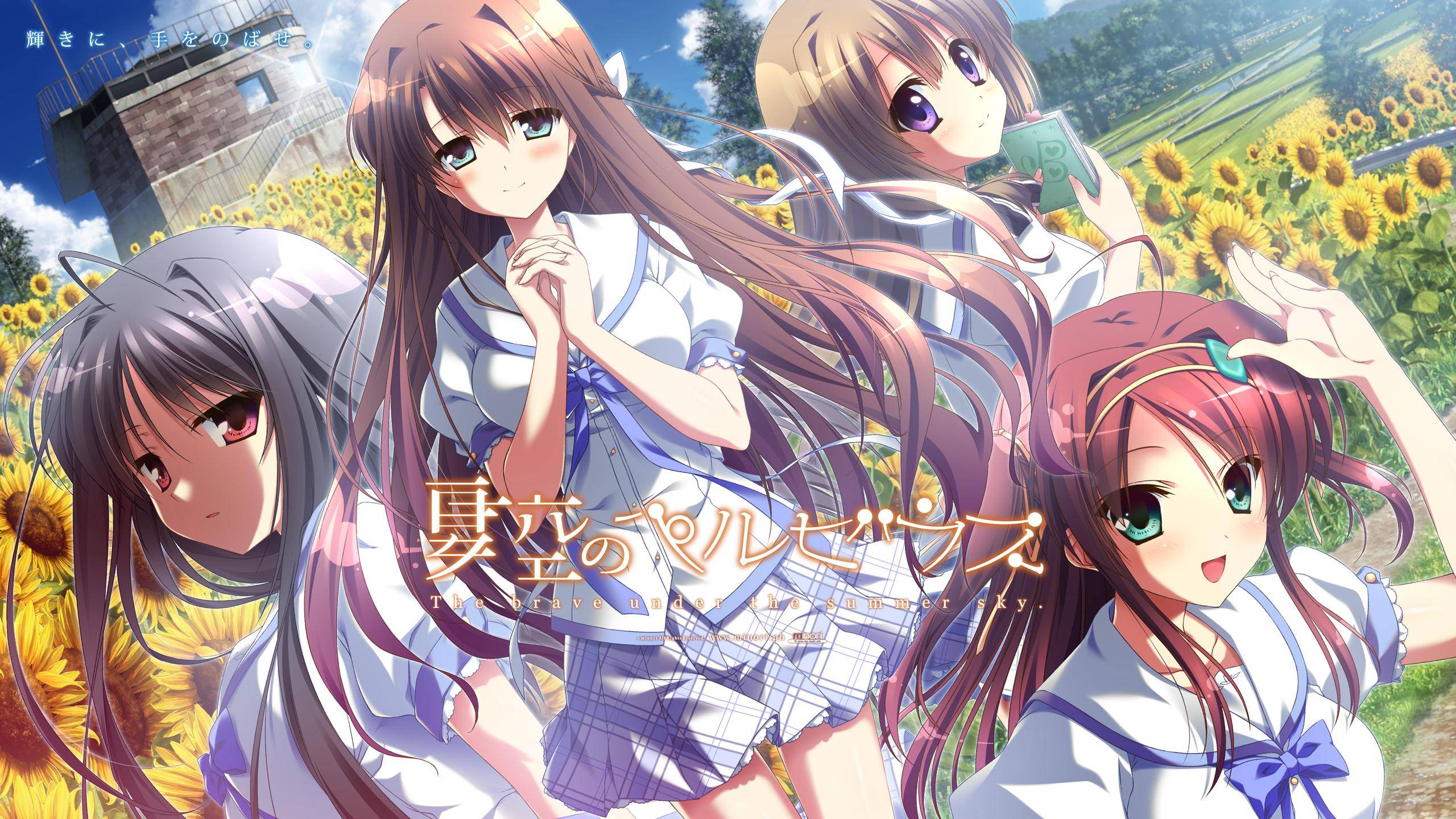 [GALGAME][minori] 夏空的英仙座 [汉硬]