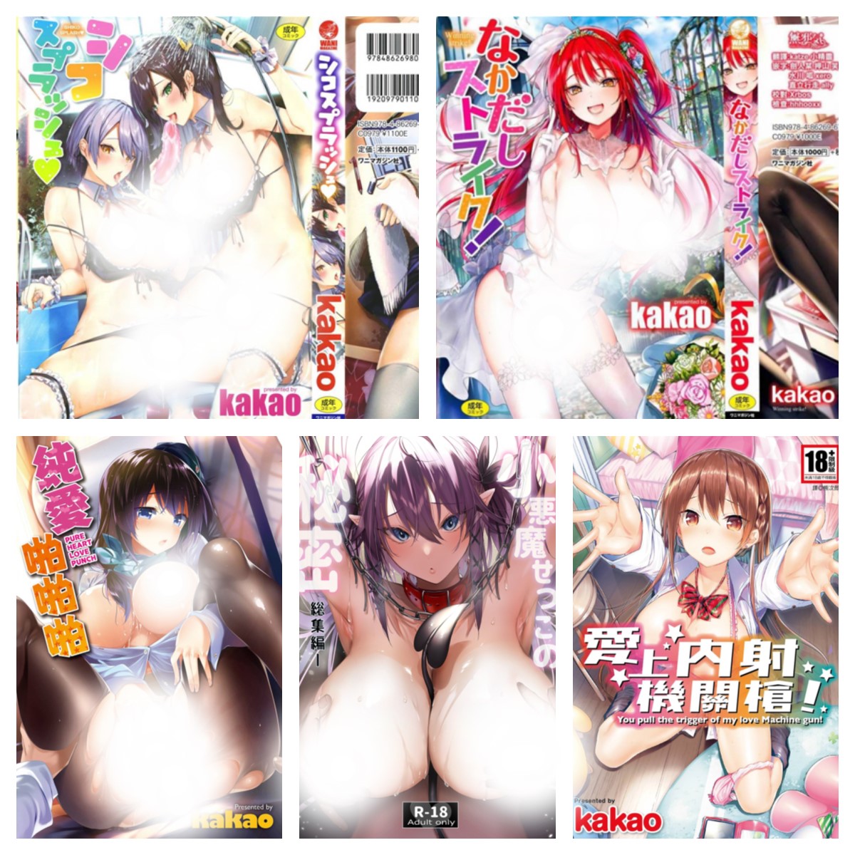 [合集][kakao] 汉化本合集
