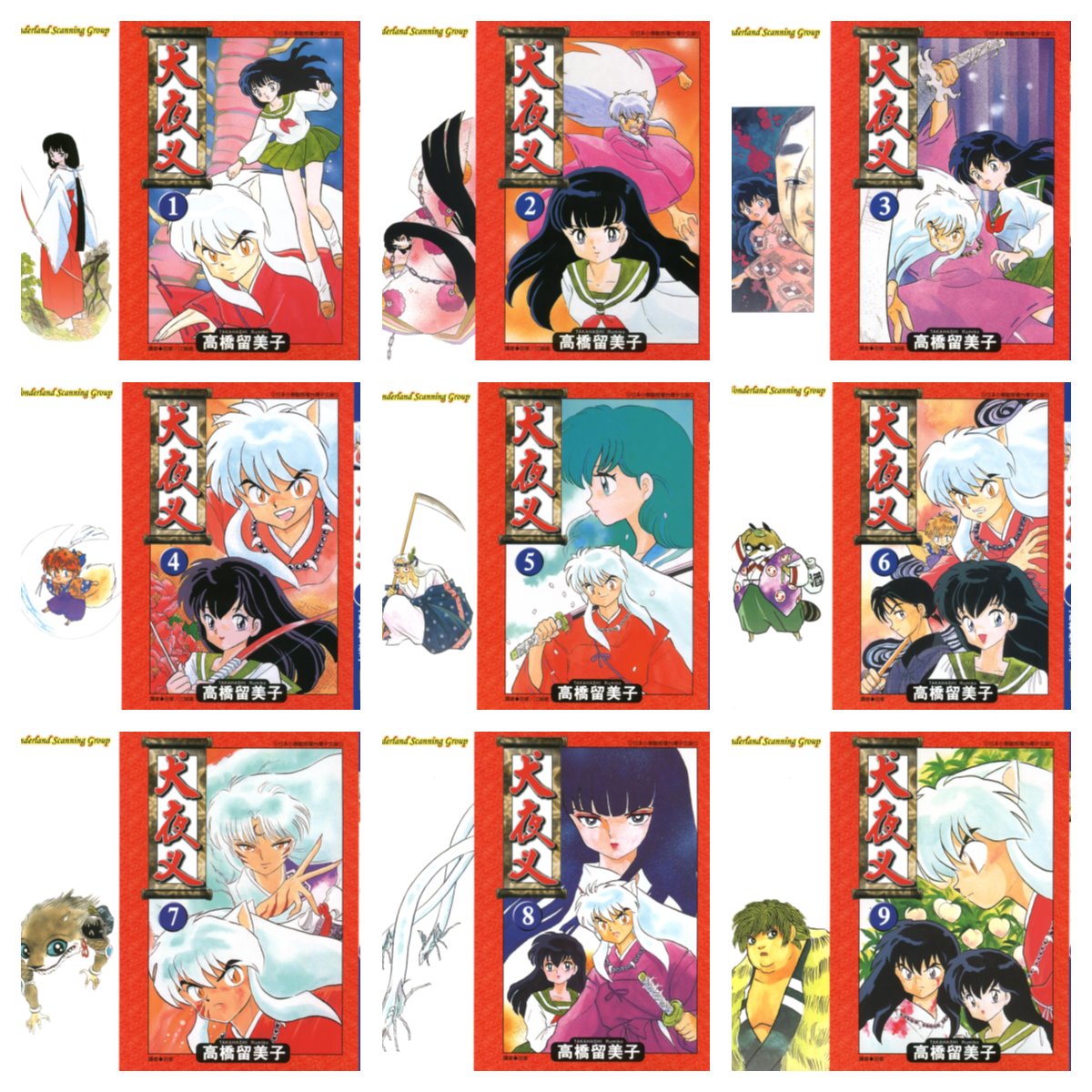 [完结][高橋留美子] 犬夜叉 1-56 [青文中文版]