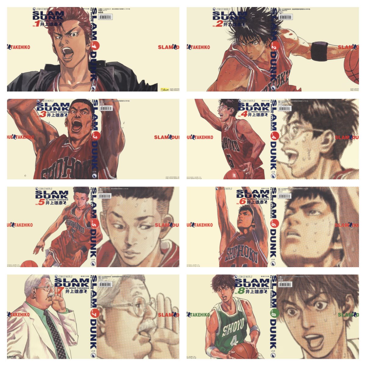 [完结][井上雄彥] 灌篮高手 Slam Dunk 1-24 [天下中文版]