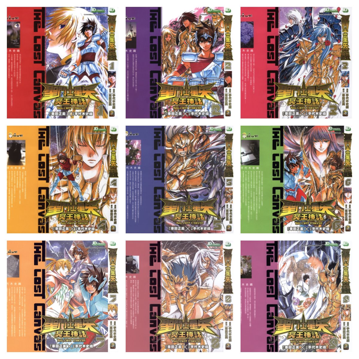 [完结][手代木史織] 圣斗士星矢·冥王神话 1-25 [玉皇朝中文版]