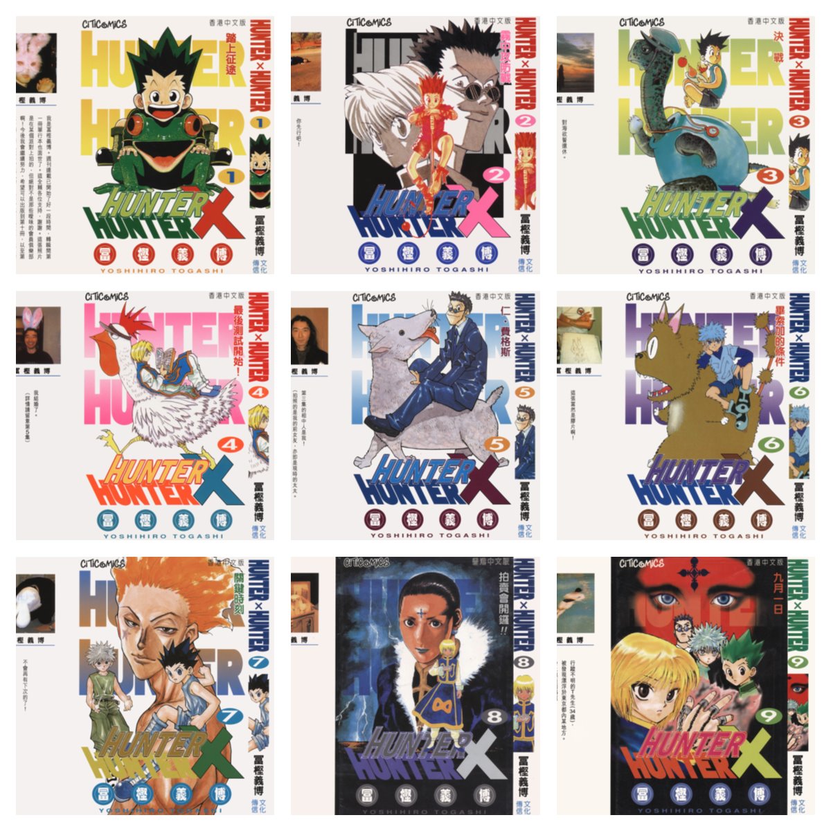 [冨樫義博] 全职猎人 HUNTER×HUNTER 1-33 [文传+东立中文版]