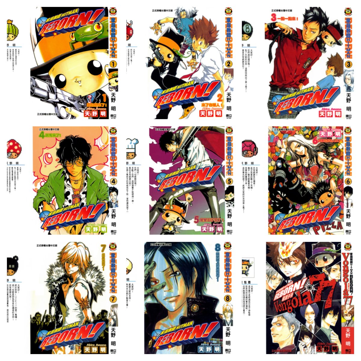 [完结][天野明] 家庭教师 HITMAN REBORN 1-42+1 [东立中文版]