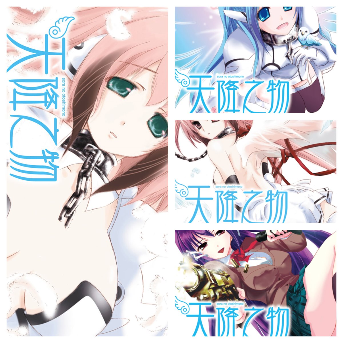 [完结][水無月すう] 天降之物 1-20 [角川中文版]