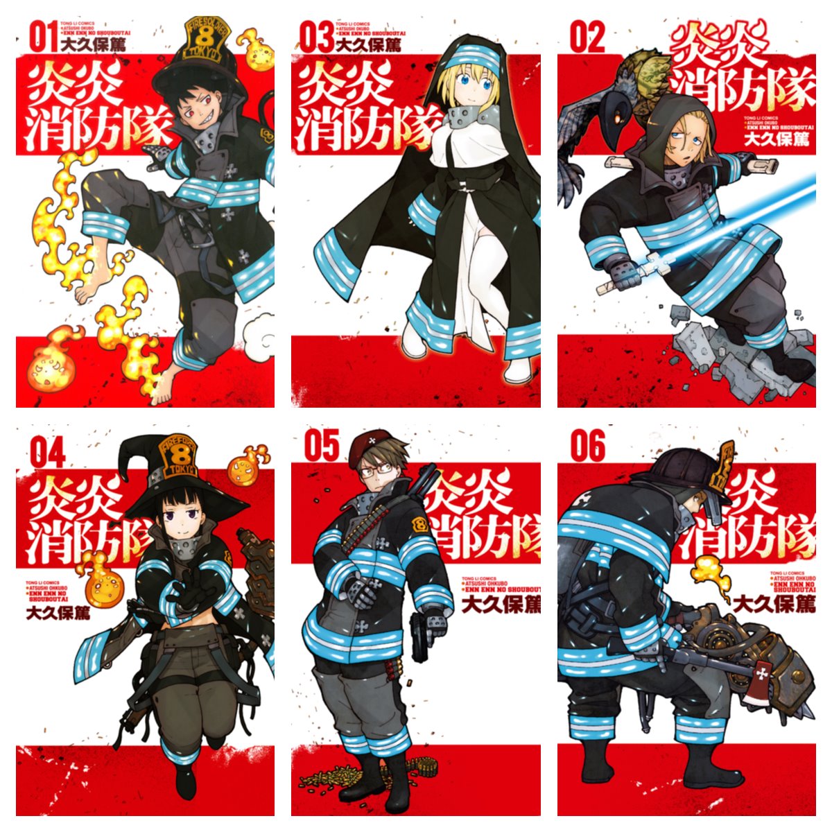[完结][大久保篤] 炎炎消防队 1-34 [东立数位版]