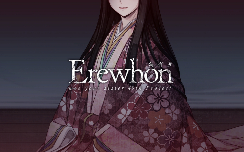 [GALGAME][CLOCKUP] 乌有乡 / Erewhon [汉硬]