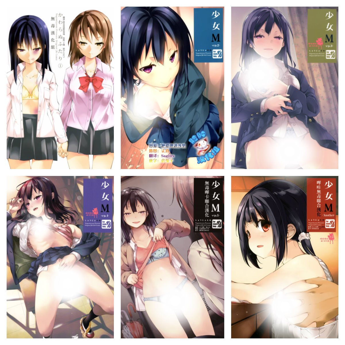 [合集][なごみやさん (鈴木和)] 汉化本合集