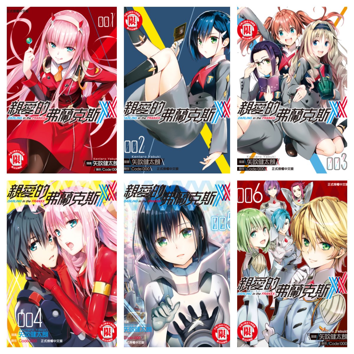 [完结][Code000×矢吹健太朗] DARLING in the FRANXX 1 - 8 [东立数位版]