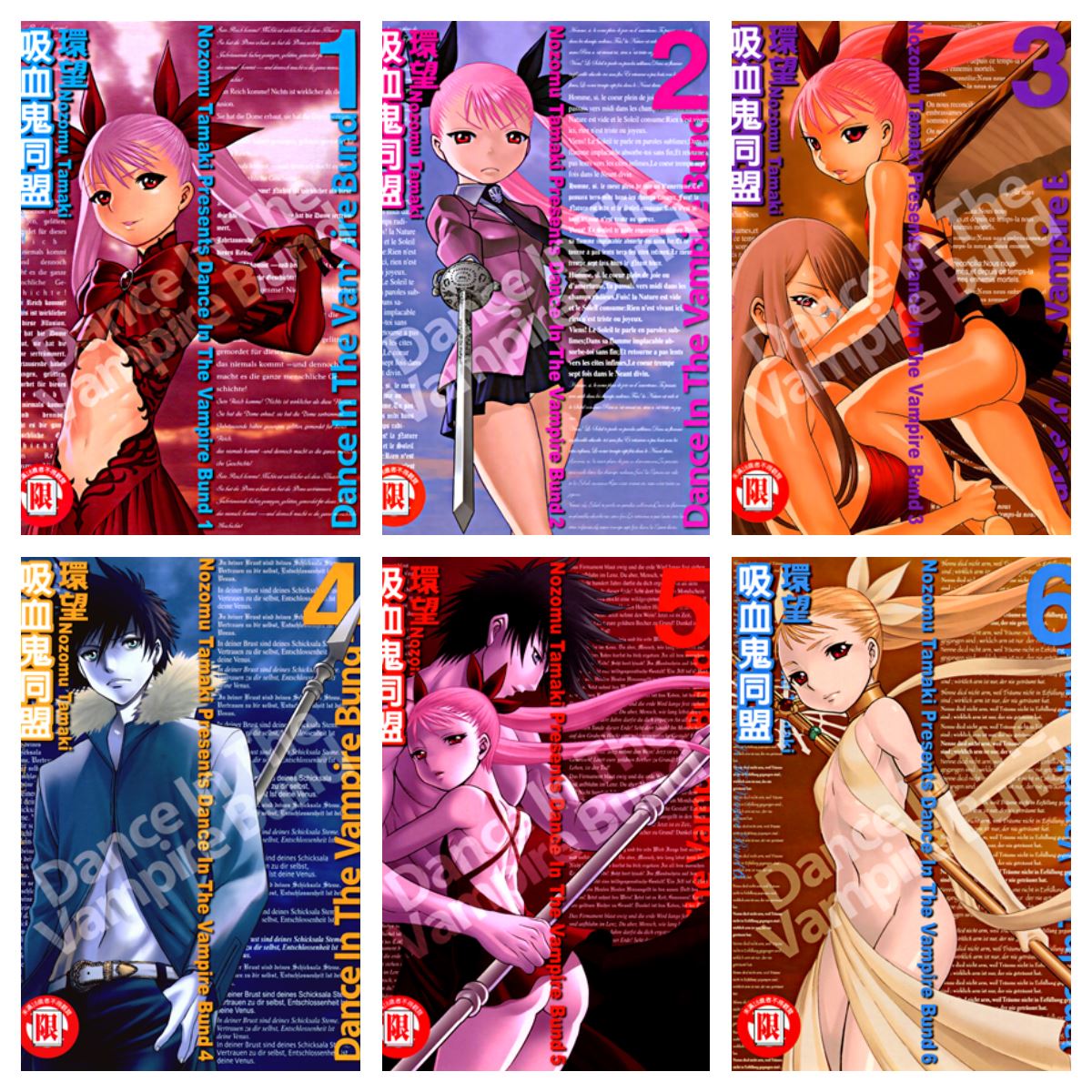 [完结][環望] 吸血鬼同盟 1-14 [东立数位版]