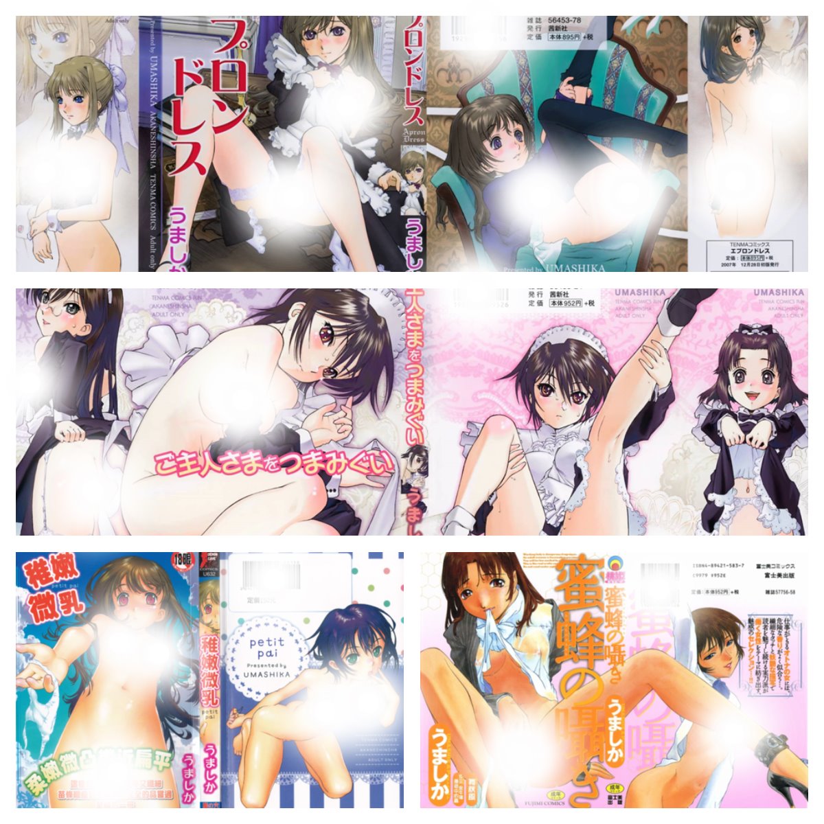 [合集][うましか] 汉化本合集