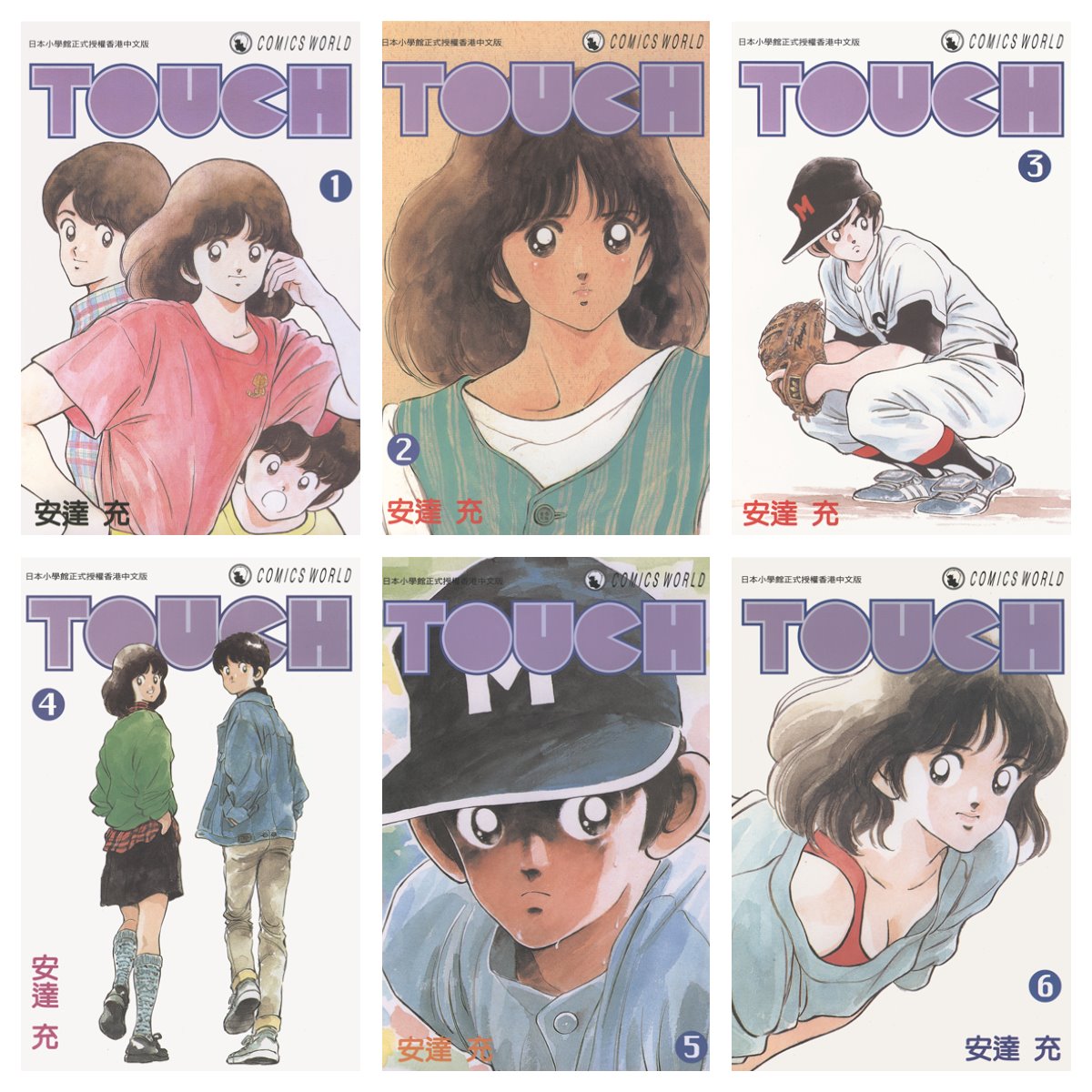 [完结][安达充] 棒球英豪 TOUCH 1 - 26 [天下中文版]