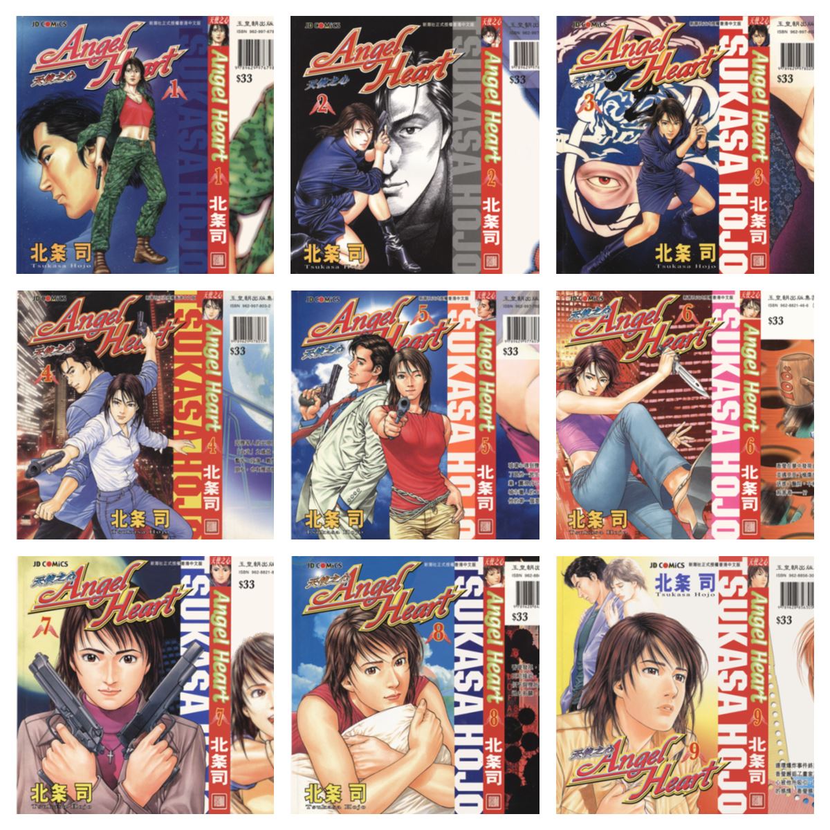 [完结][北条司] 天使心 Angel Heart 1-33 [玉皇朝中文版]