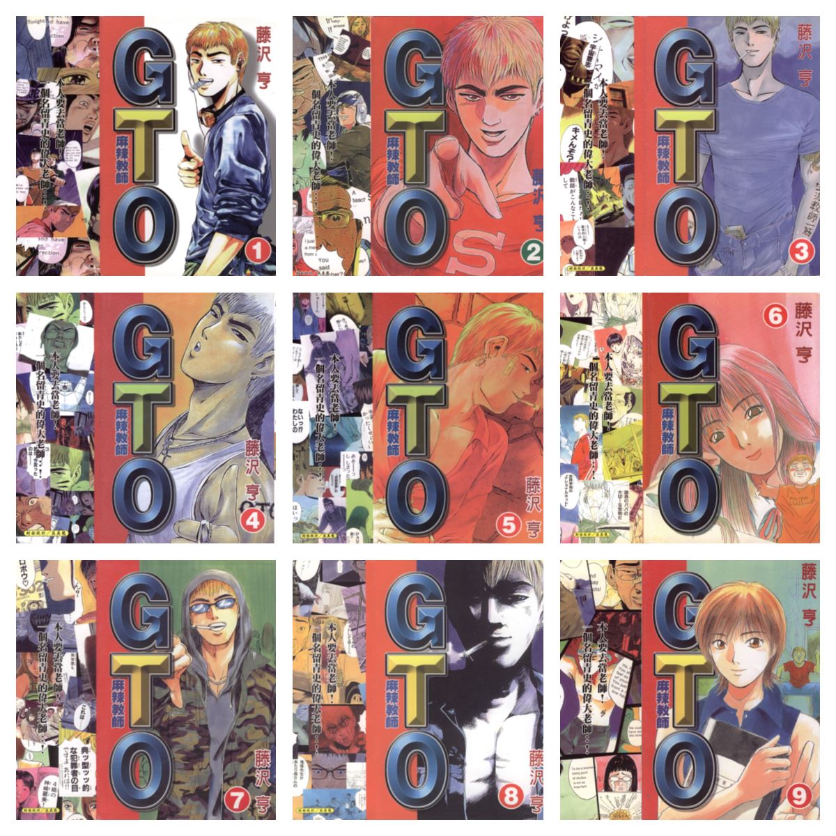 [完结][藤沢亨] 麻辣教师 GTO 1-25 + 麻辣拍檔 [东立中文版]