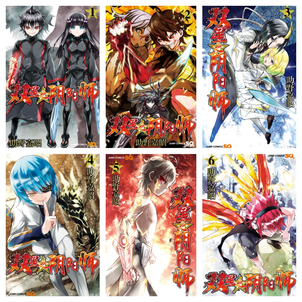 [完结][助野嘉昭] 双星之阴阳师 1-35 [B漫网络版]